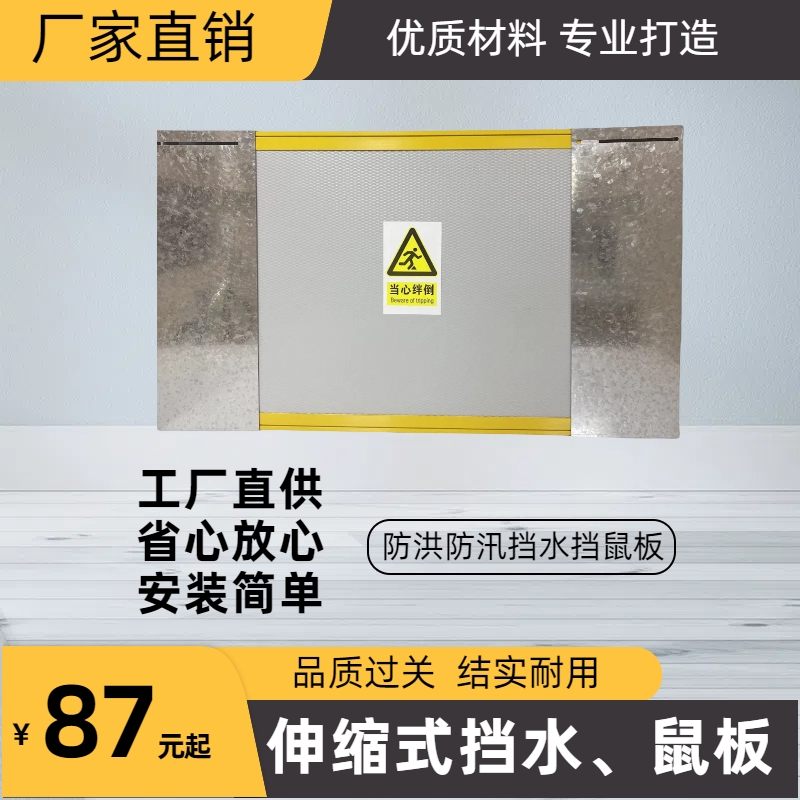 50高伸缩防洪铝合金配电房地下车库店铺厨房挡鼠板防水防汛挡水板