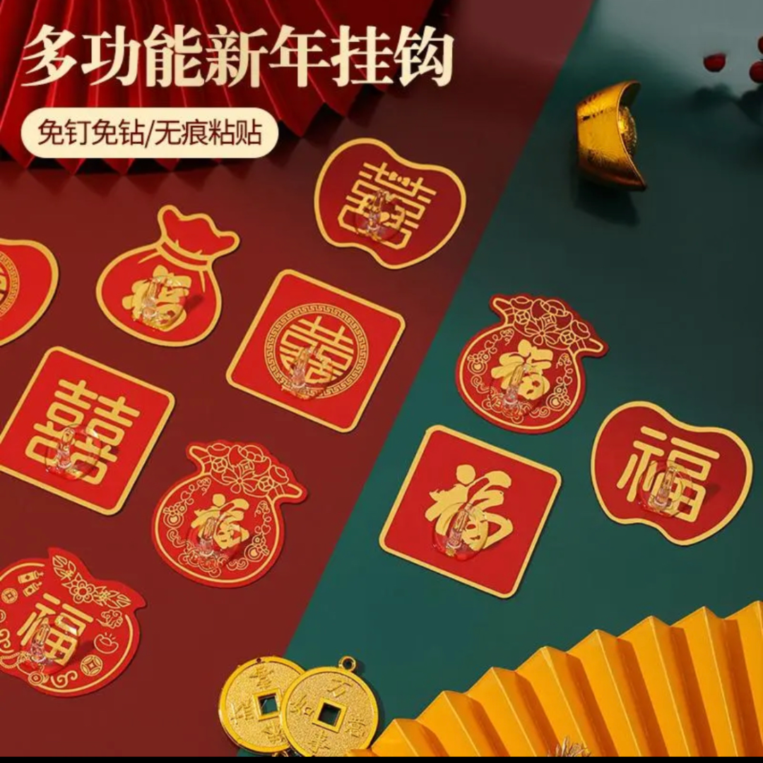 强力粘贴挂钩红色无痕贴承重喜庆福粘钩家用免打孔