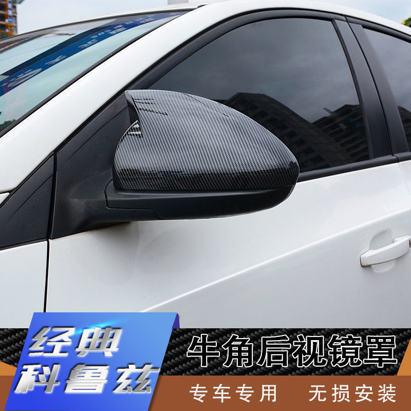 09-15款雪佛兰经典科鲁兹牛角后视镜罩科鲁兹专用倒车反光镜外壳