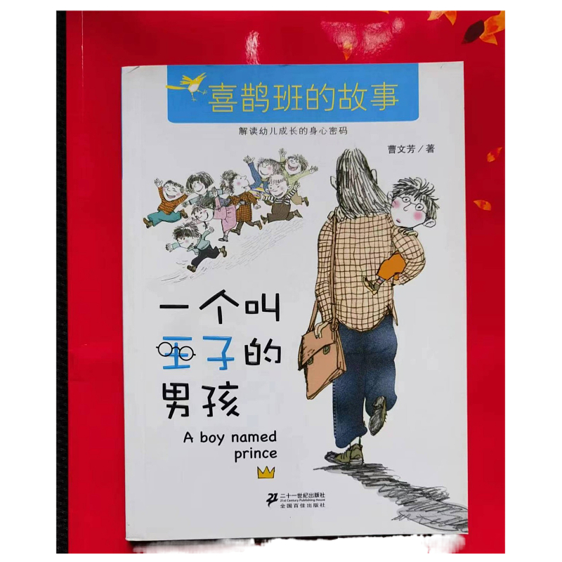 85新  2正版全场清仓初中小学教辅作文课内外经典名著2-300必读书