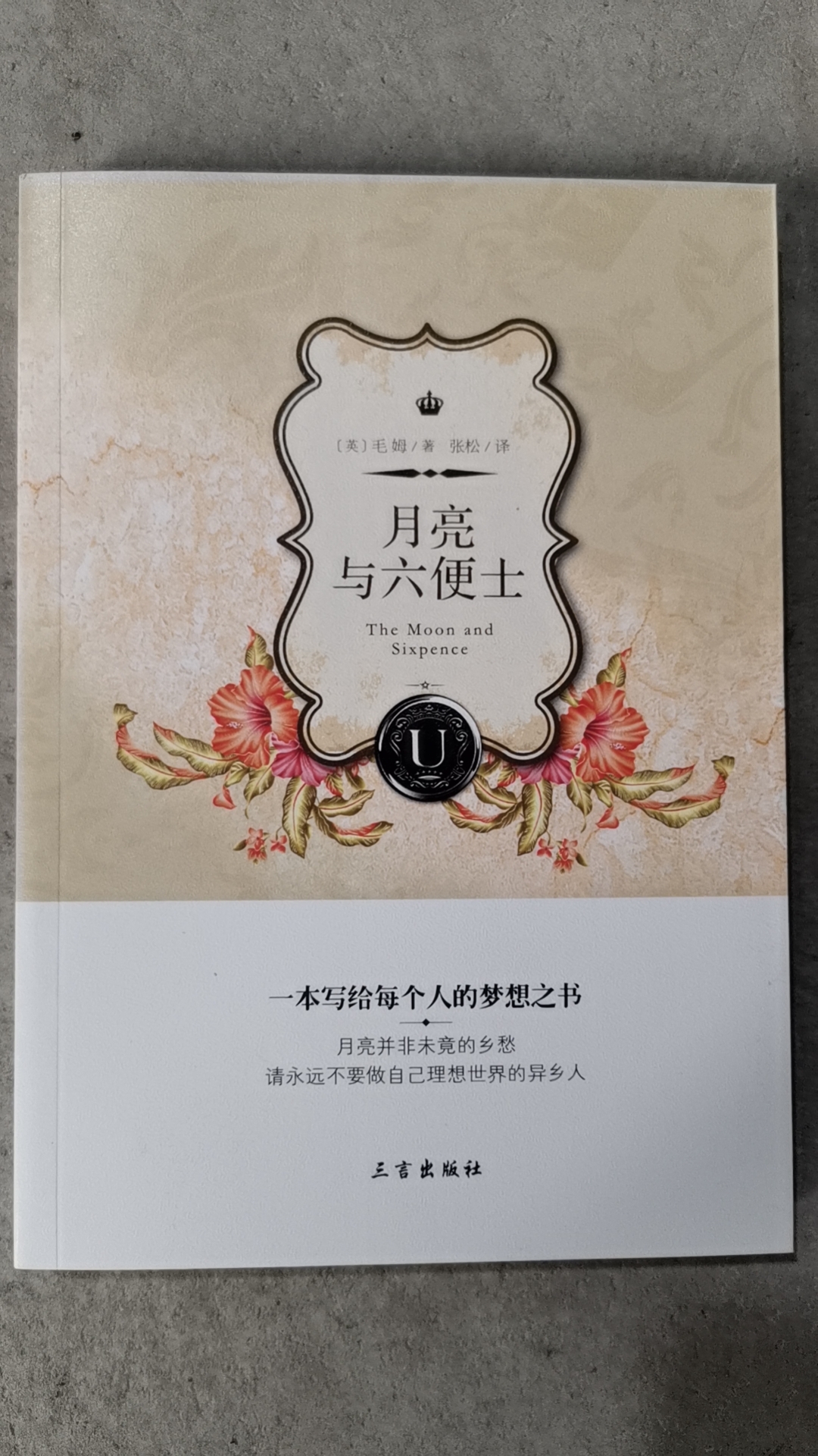 正版书籍，全场福利价