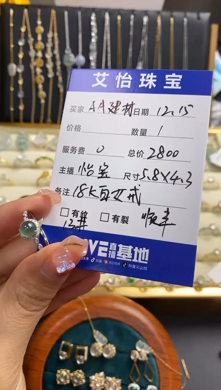 【闪购商品】翡翠女戒18K金镶嵌18K白女戒