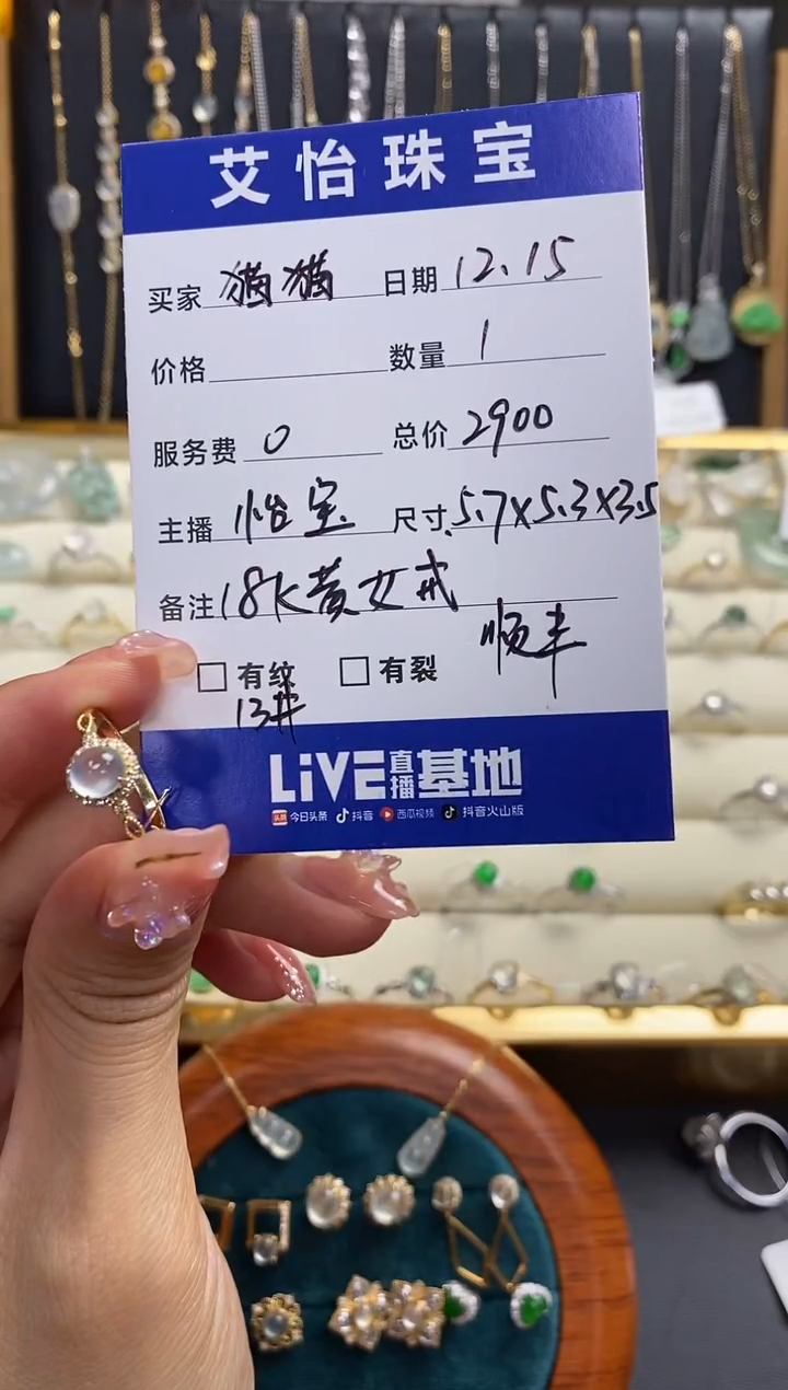 【闪购商品】翡翠女戒18K金镶嵌18K黄女戒