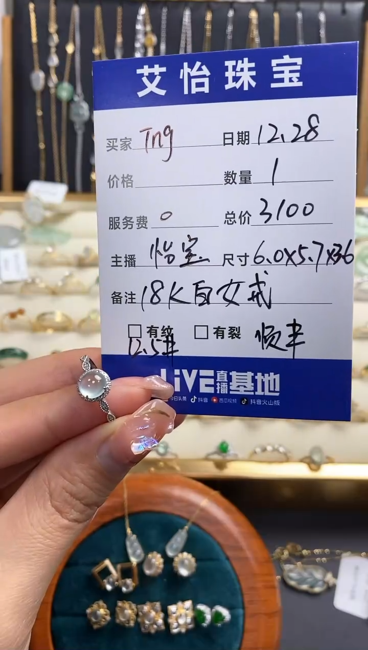 【闪购商品】翡翠女戒18K金镶嵌18K白女戒