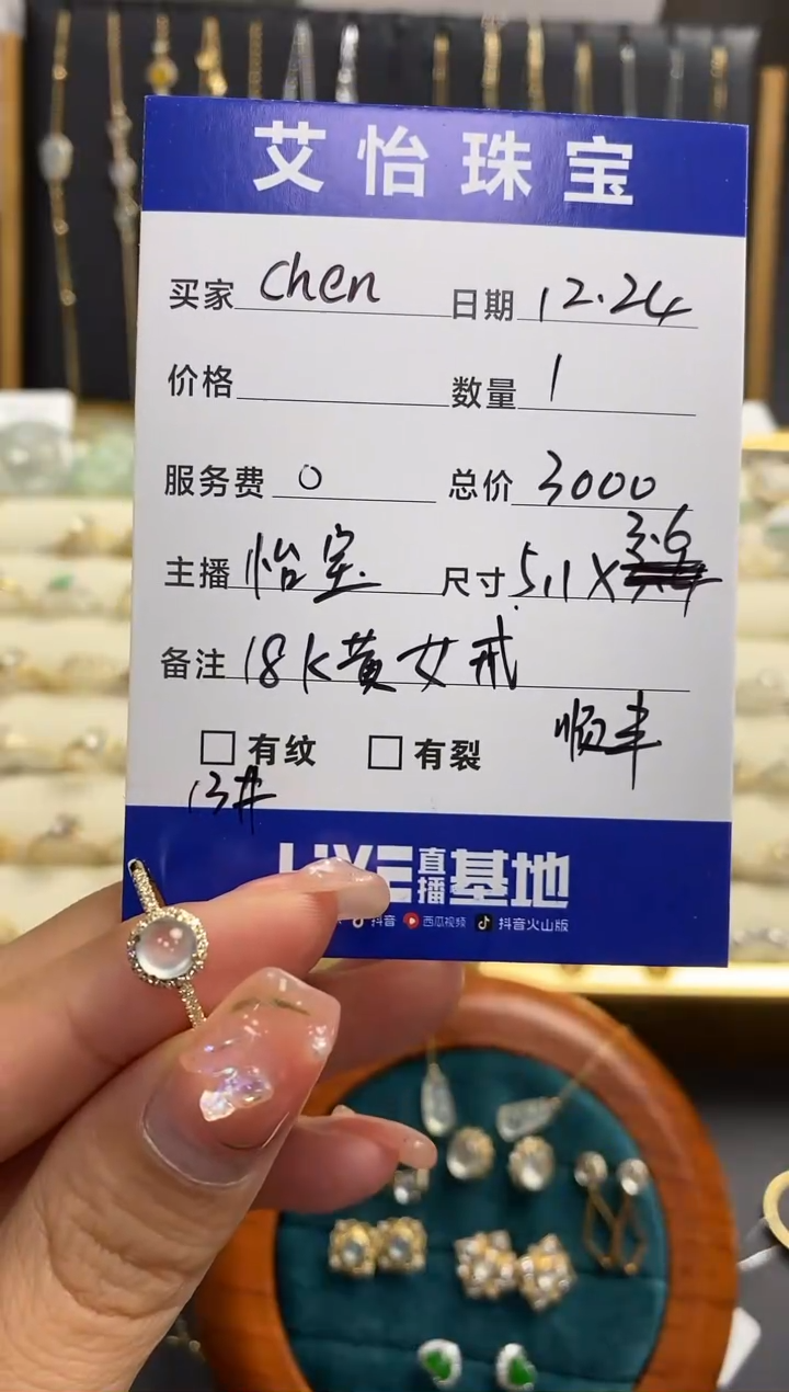 【闪购商品】翡翠戒指18K金镶嵌18k黄女戒