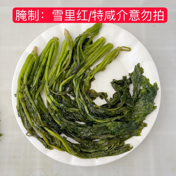 东北：雪里蕻/本品较咸需冲泡至适合自己口感再烹饪