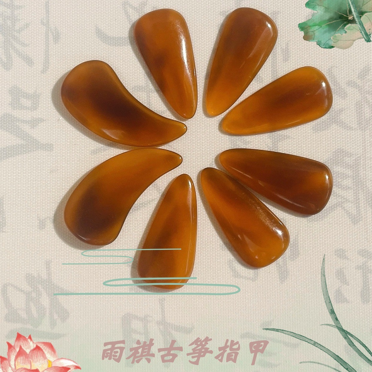 【雨祺老师同款】古筝指甲单双面弧初学考级演奏耐磨耐用