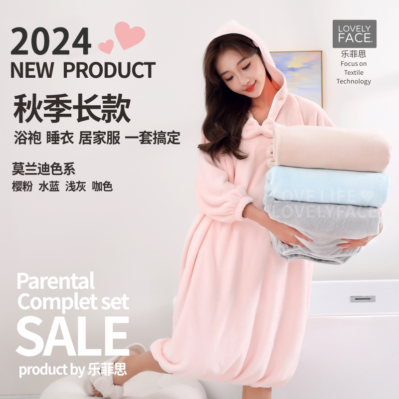 LOVELYFACE/乐菲思成人加厚浴袍洗澡吸水速干家居睡袍宽松柔软