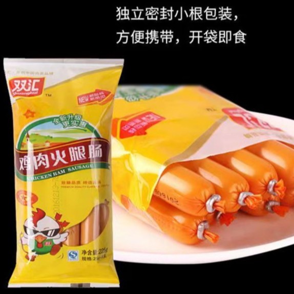 双汇鸡肉火腿肠早餐宵夜泡面搭档美味香嫩25g休闲零食整箱批发