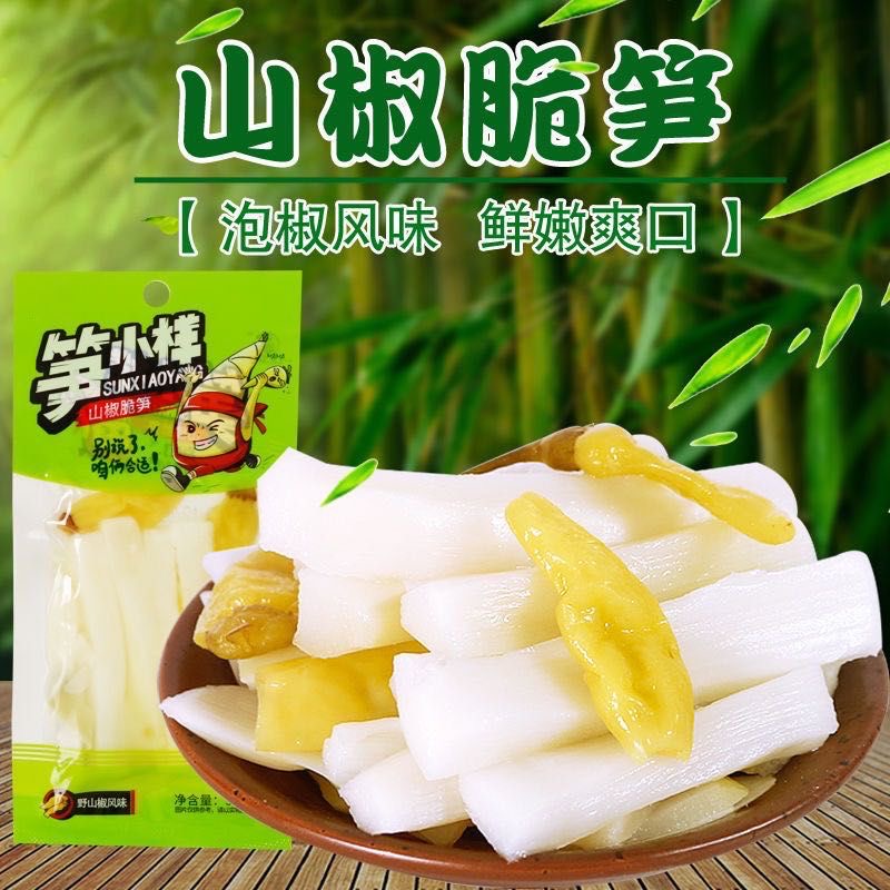 {笋小样}山椒脆笋泡椒笋片新鲜笋尖脆爽开袋即食酸笋休闲零食小吃