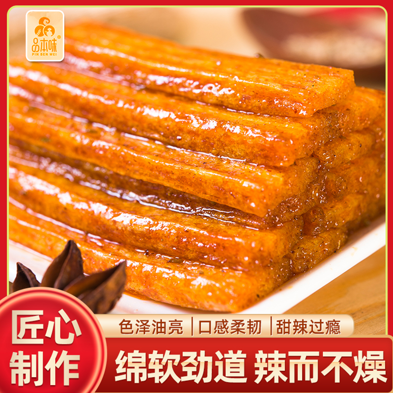 {品本味}50上品面筋辣条经典香辣调味甜辣面制品休闲网红筋道零食