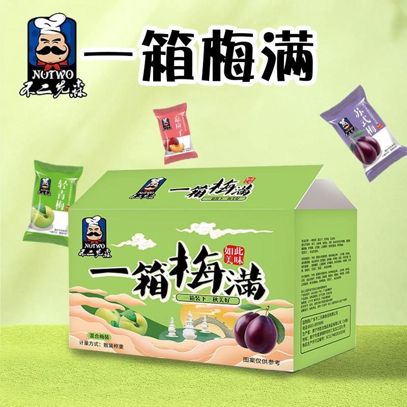 不二先森一箱梅满三种口味青梅干苏式梅子办公室休闲零食果干果脯