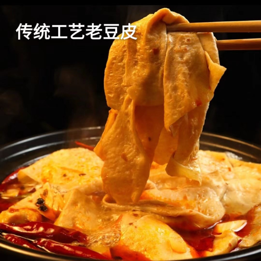 贵州特产【无盐手工干豆腐皮】【火锅 凉拌 炒】