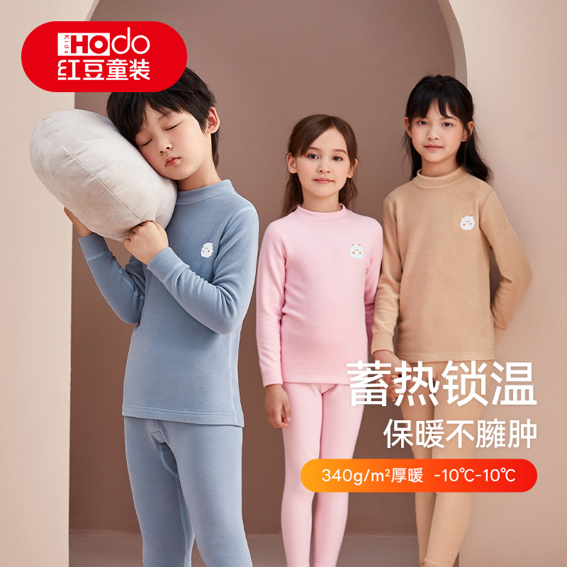 红豆德绒保暖内衣套装发热无痕睡衣男童女童中厚加绒秋衣秋裤电二
