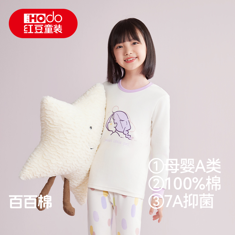红豆童装纯棉7A抑菌儿童秋衣秋裤套装保暖内衣男女童100%全棉睡衣