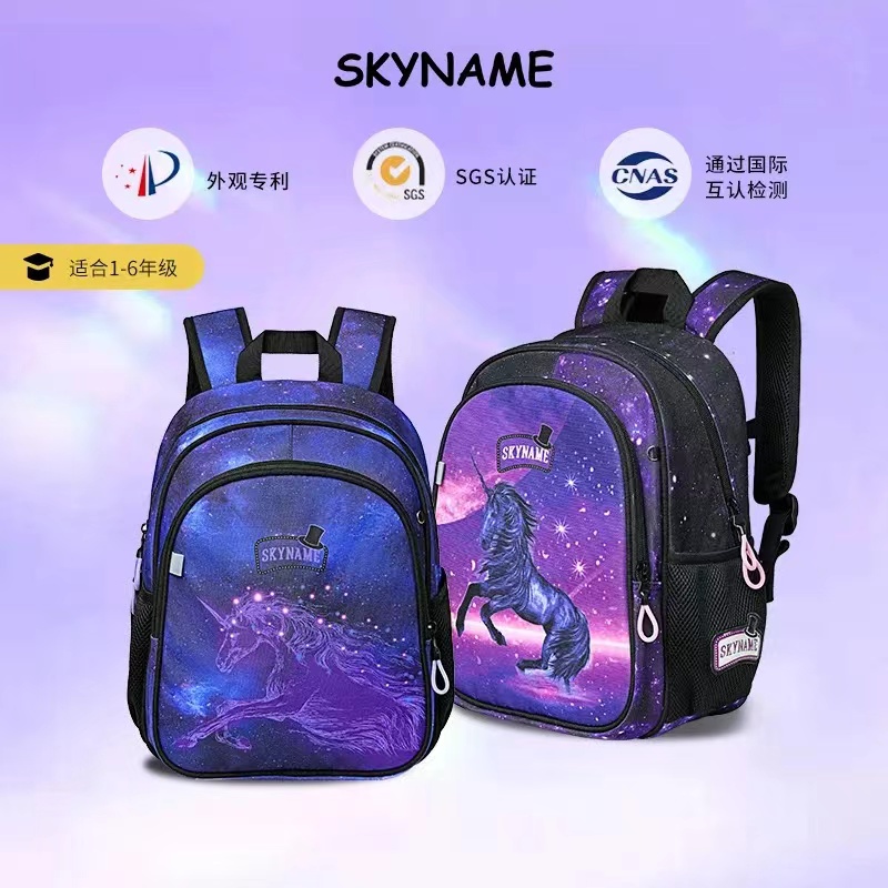 文具SKYNAME儿童书包三四年级五年级六年级R5独角兽小学生书包