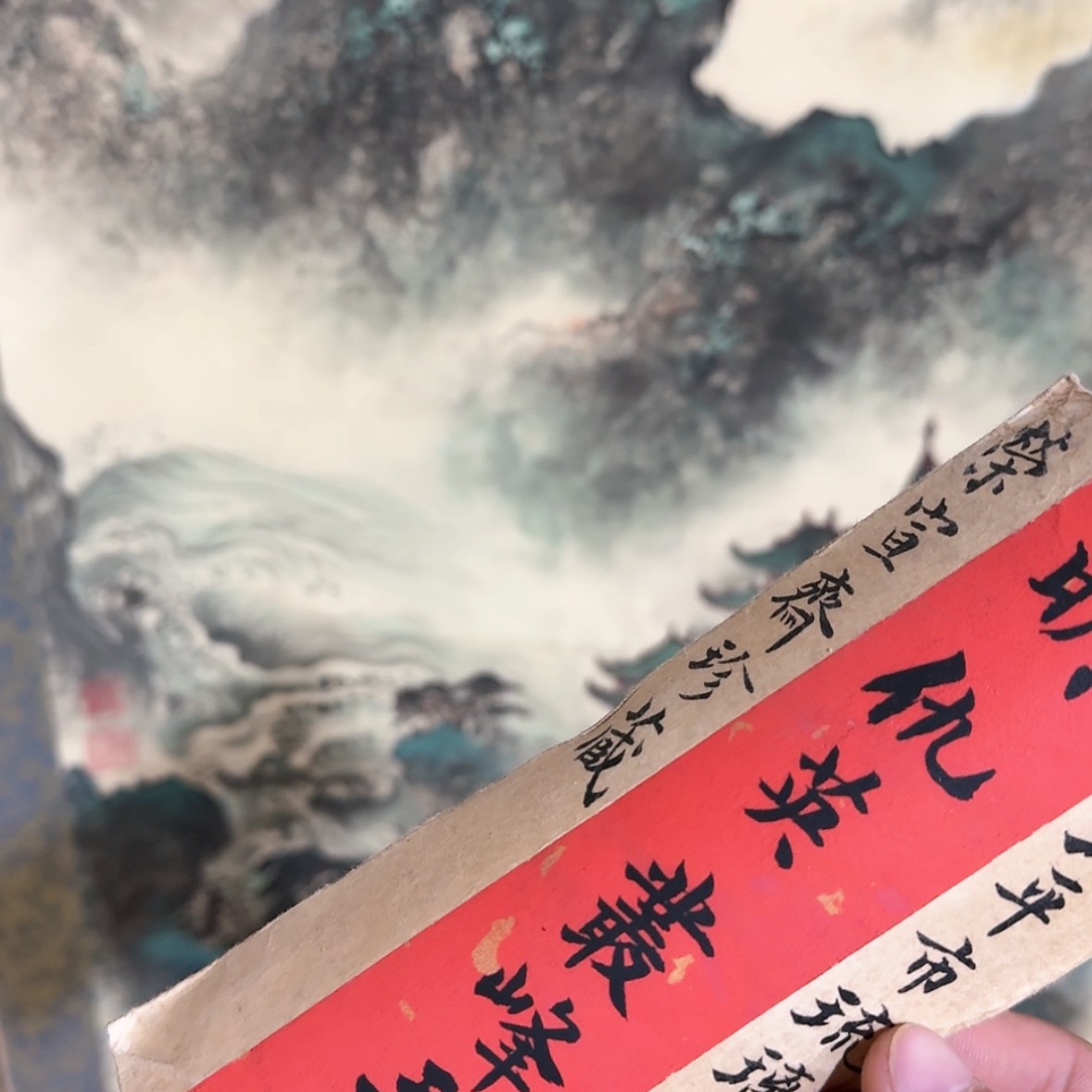 【闪购商品】书法111