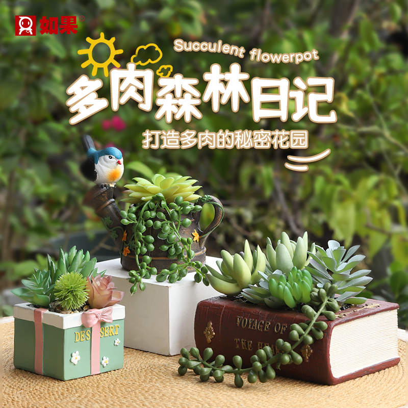 创意复古手工家用客厅阳台庭院室外多肉透气种植物语如果迷你花盆