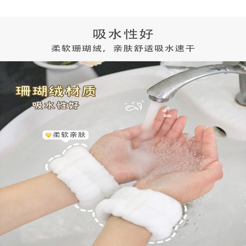 洗脸手腕带手环洗漱不再滴水防湿袖护腕防水到袖口腕带吸水神器