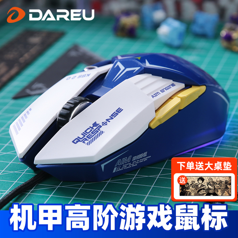 达尔优牧马人A970高阶游戏鼠标专用KBS二代RGB电脑有线电竞办公CF