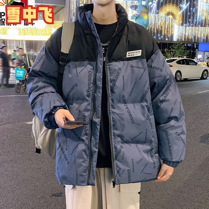 雪中飞男士立领棉衣男冬季加厚棉袄外套韩版潮流宽松棉服2022年新