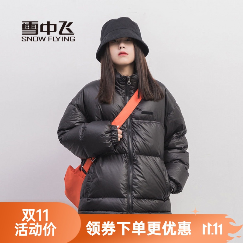 雪中飞绒服23年冬季加厚韩版立领宽松显瘦羽绒服短款面包服小百