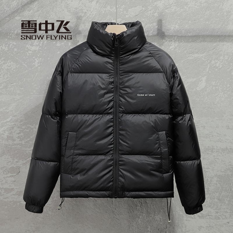 雪中飞绒服冬季新款纯色立领情侣羽绒服男女装短款加厚男士百搭