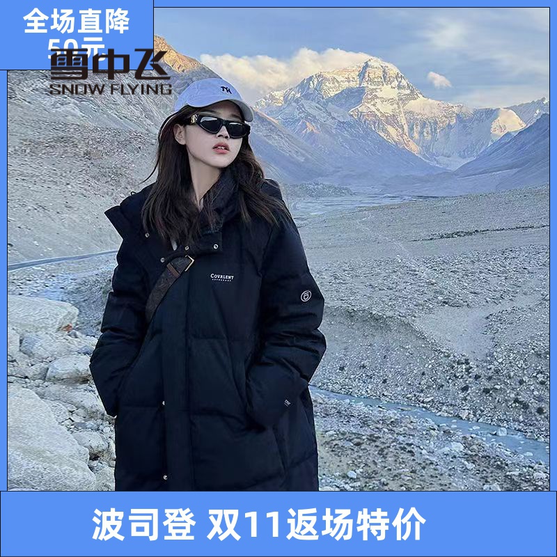 雪中飞绒服羽绒服爆款女中长款过膝2023冬休闲鹅绒加厚户外百搭