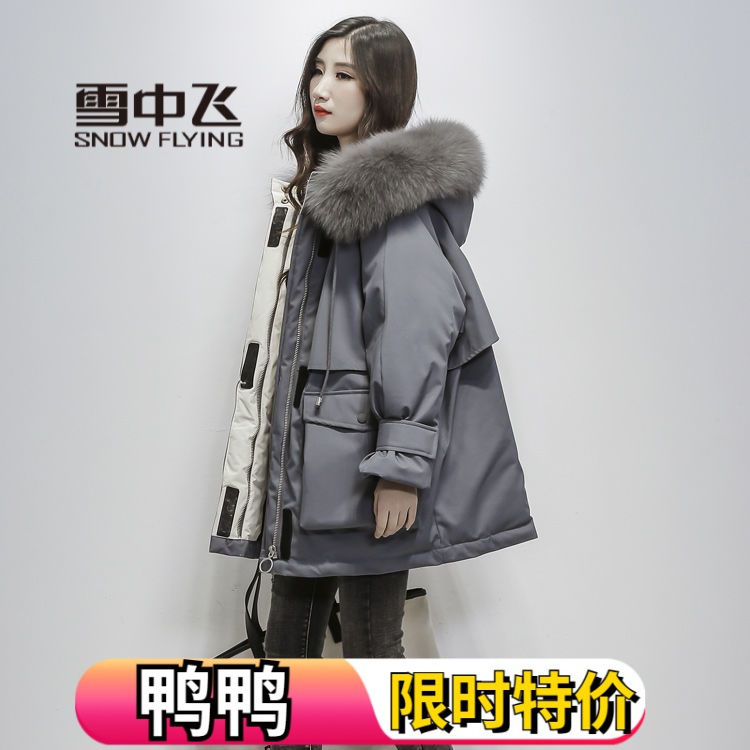 雪中飞绒服派克服女中长款韩版2023新款羽绒羽绒服女宽松加厚大