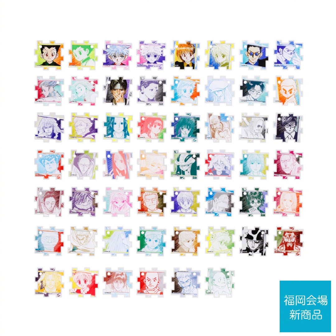 【富坚义博展】全职猎人拼图亚克力挂件 盲袋 默认代拆