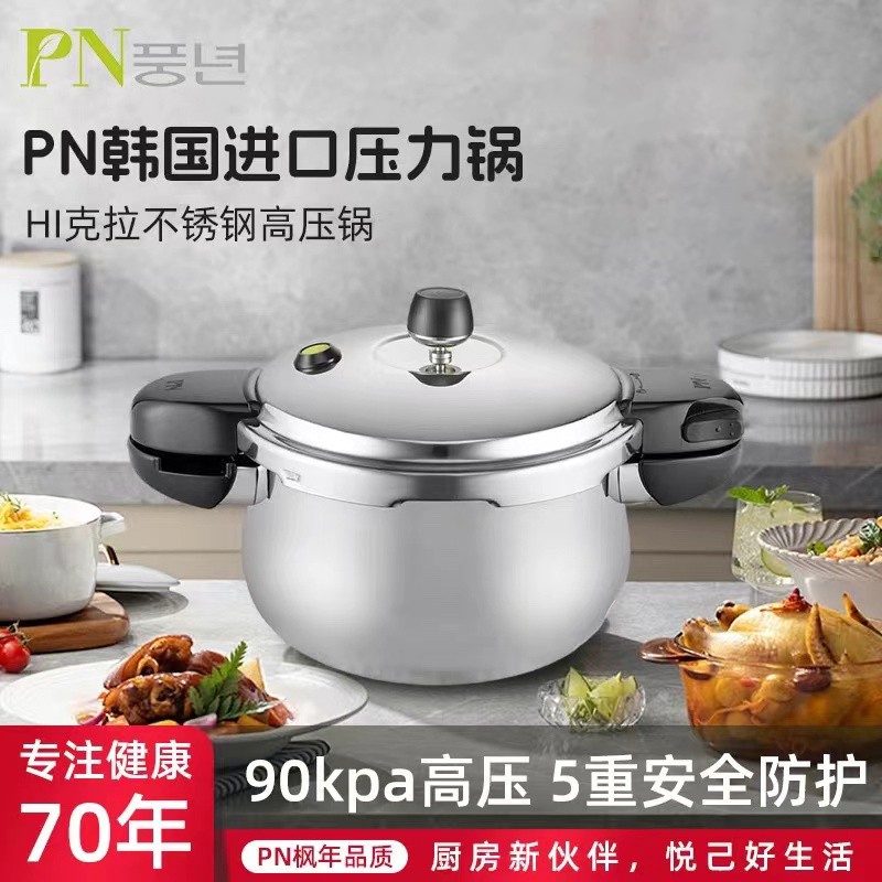 韩国进口PN枫年压力锅加厚304不锈钢高压锅家用炖肉快安全压力锅