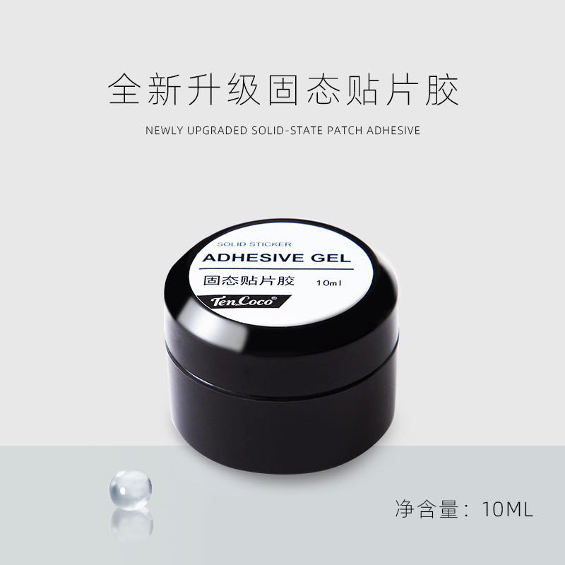 高效固态贴片胶 固态胶