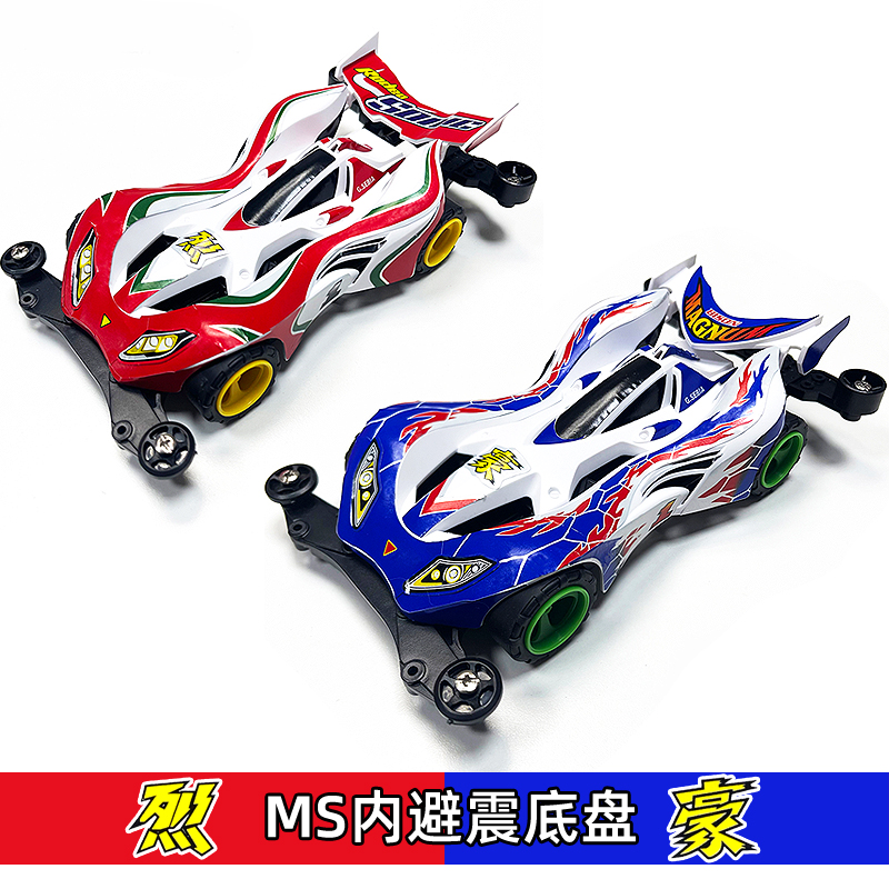 捷品四驱兄弟 四驱车 野牛冲锋6代豪 牛仔音速6代烈 MS内避震底盘