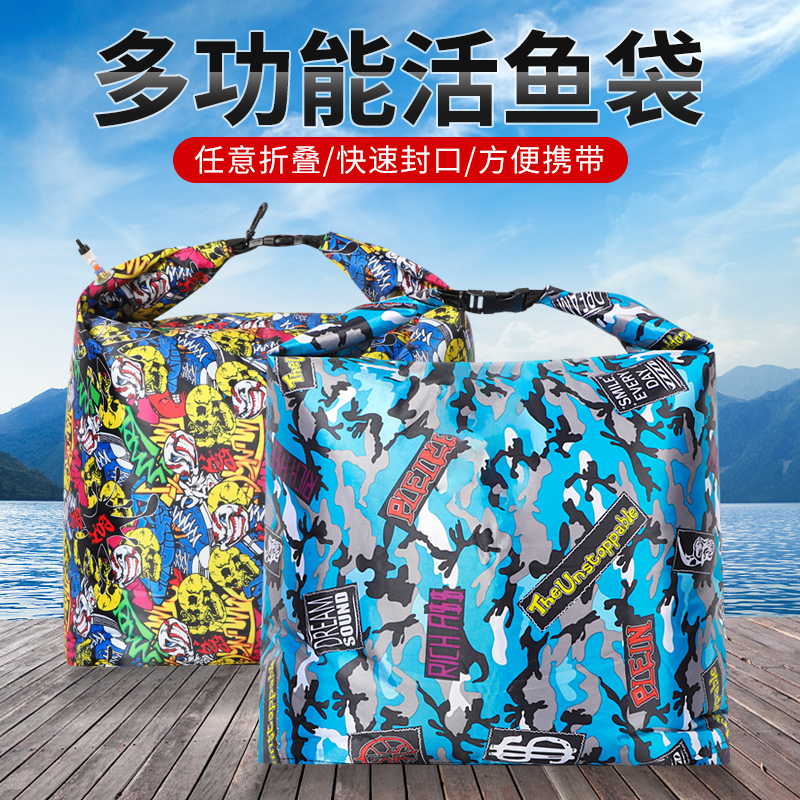 梦达活鱼袋加厚装鱼袋防水可携式乾坤袋鱼护野钓专用鱼袋手提鱼护