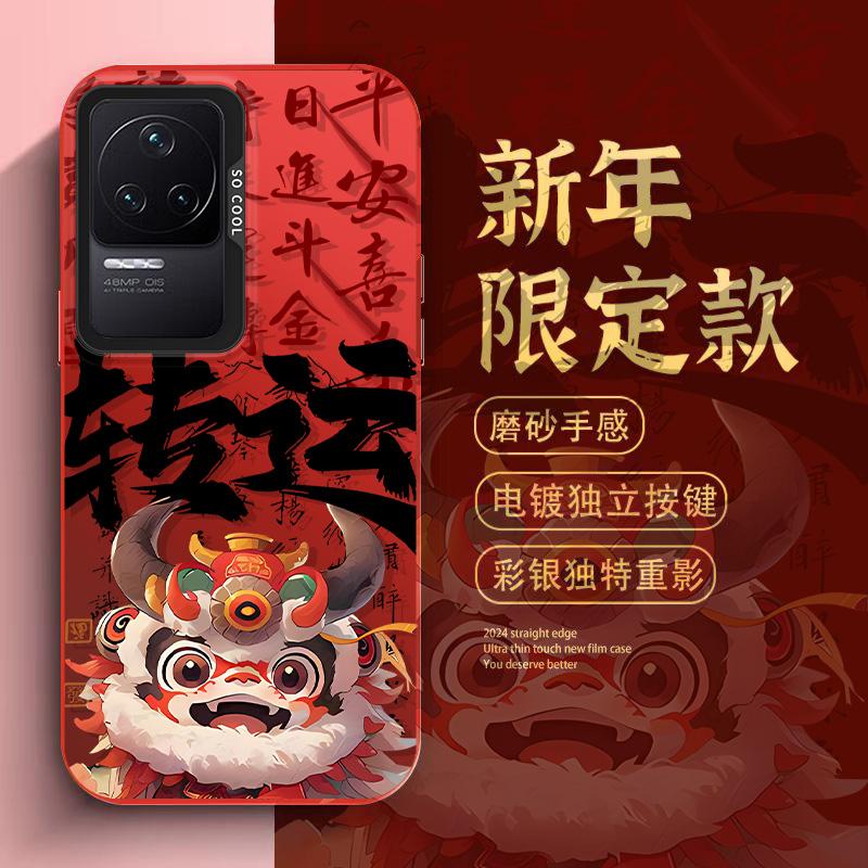 适用红米-K50手机壳转运醒狮彩银IMD新年红男生防摔保护套硬全包