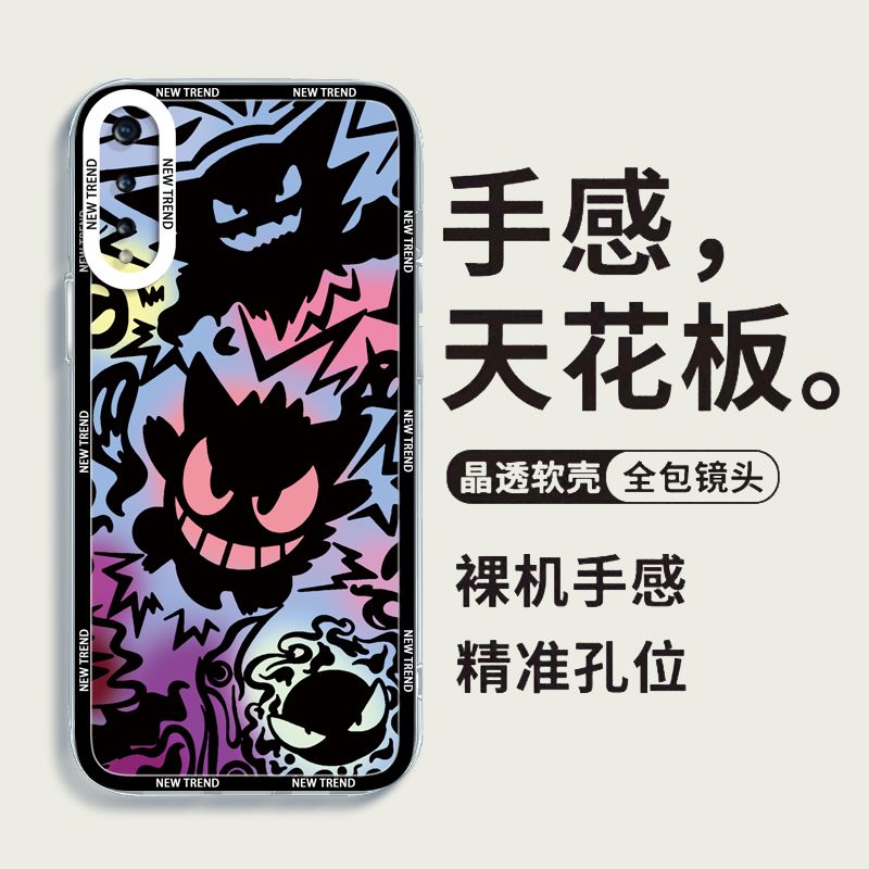适用iQOONeo855手机壳全包防摔透明超薄硅胶软壳潮流耿鬼男保护套