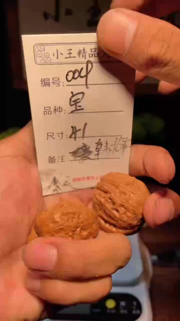 【闪购商品】文玩核桃把件韩北轩