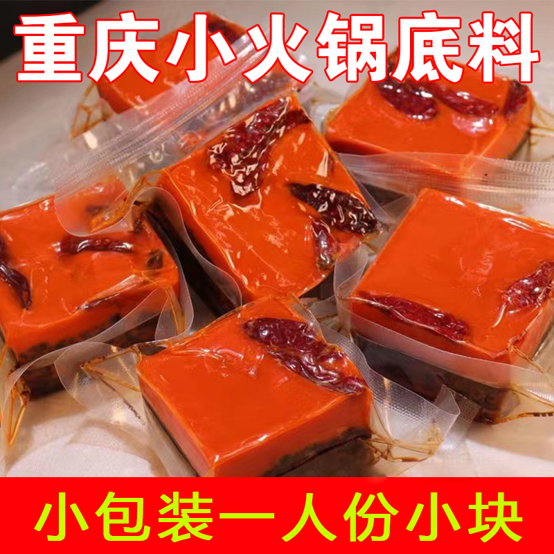 火锅底料正宗重庆牛油老火锅底料家用独立包装麻辣烫香锅冒菜调料