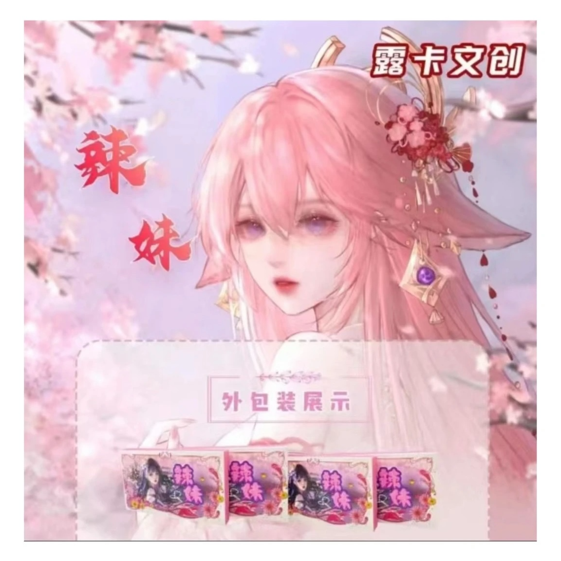 【拆盒】辣妹 潮流卡 动漫周边 收藏卡 卡牌 拆卡 拆封 盲盒