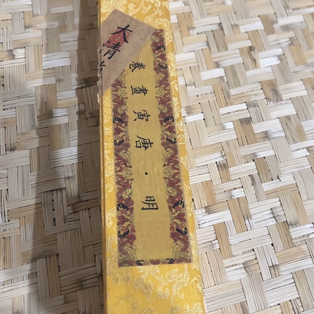 【闪购商品】书法嗯嗯嗯嗯嗯嗯嗯