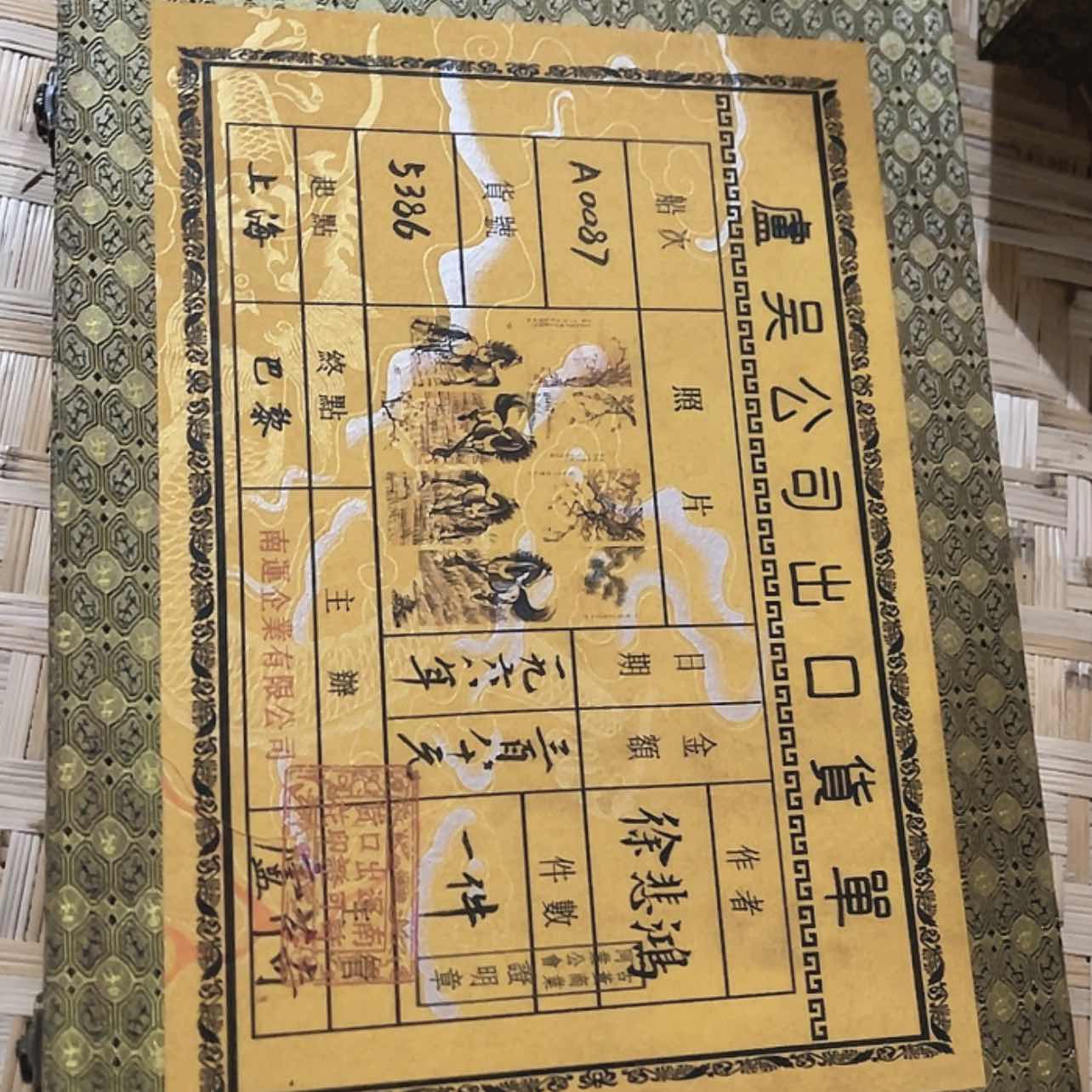 【闪购商品】书法嗯嗯嗯嗯嗯额
