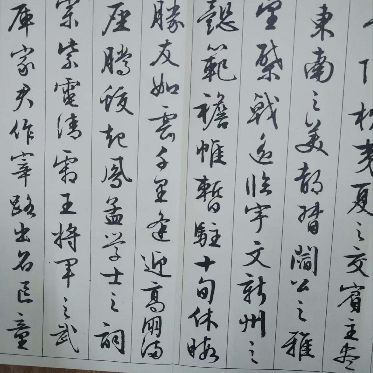 折页，文徽明滕王阁序