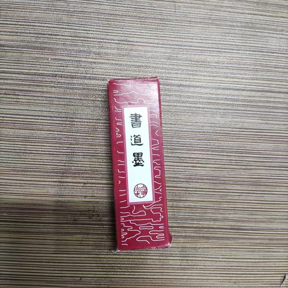 25块 一盒子书道墨块 