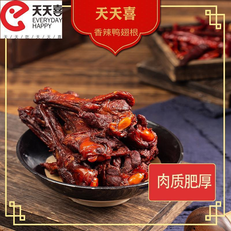 【粉丝福利】烤腿奥尔良鸭翅根40g香辣蜜汁小腿休闲小吃食品鲜嫩