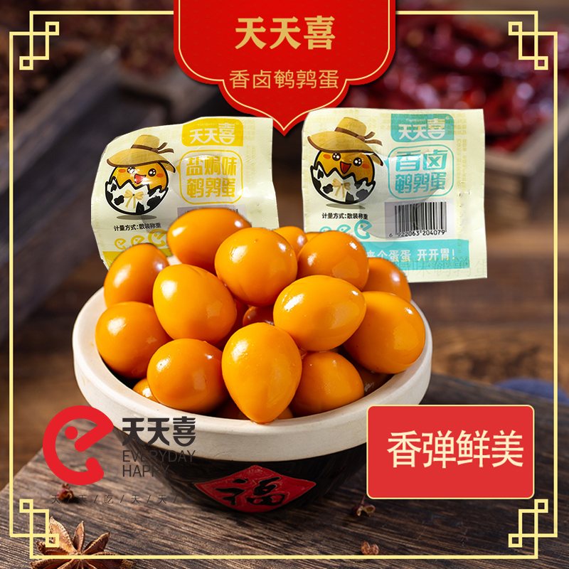 【天天喜】鹌鹑蛋香卤/盐焗口味*27袋开袋即食休闲零食解馋泡面搭子