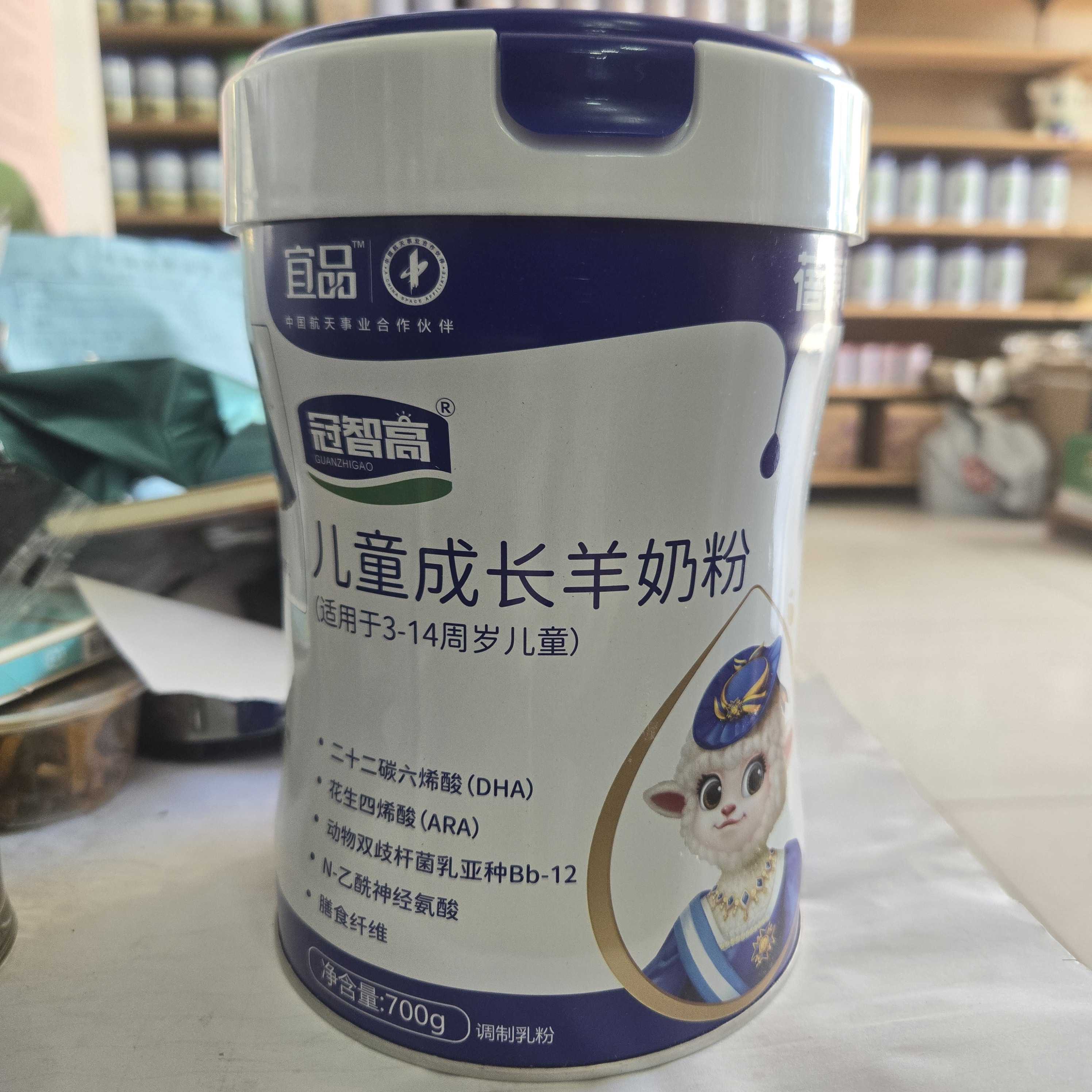 宜品冠智高儿童成长高钙羊奶粉3-14岁学生配方700g罐贝儿高