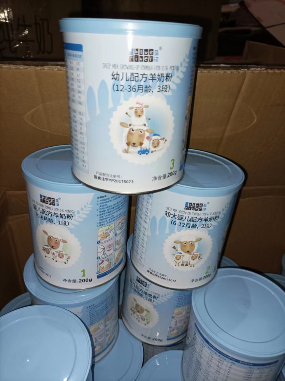 蓝和棉.羊3段24个200克幼儿配方奶粉