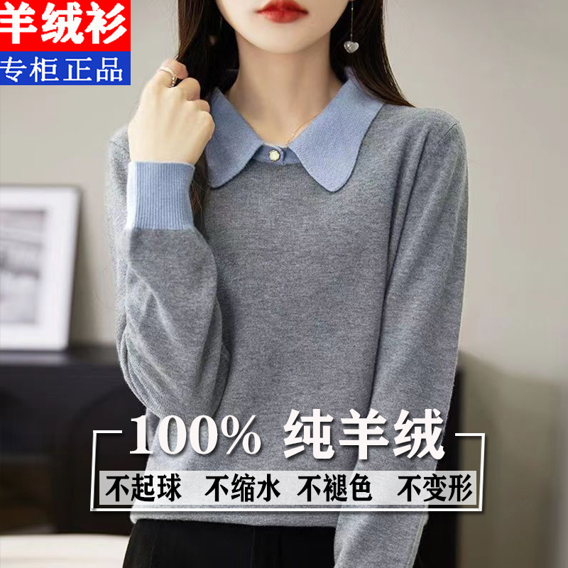 高端法式轻奢撞色衬衫领POLO翻领假两件上衣全针织羊毛衫毛衣女秋