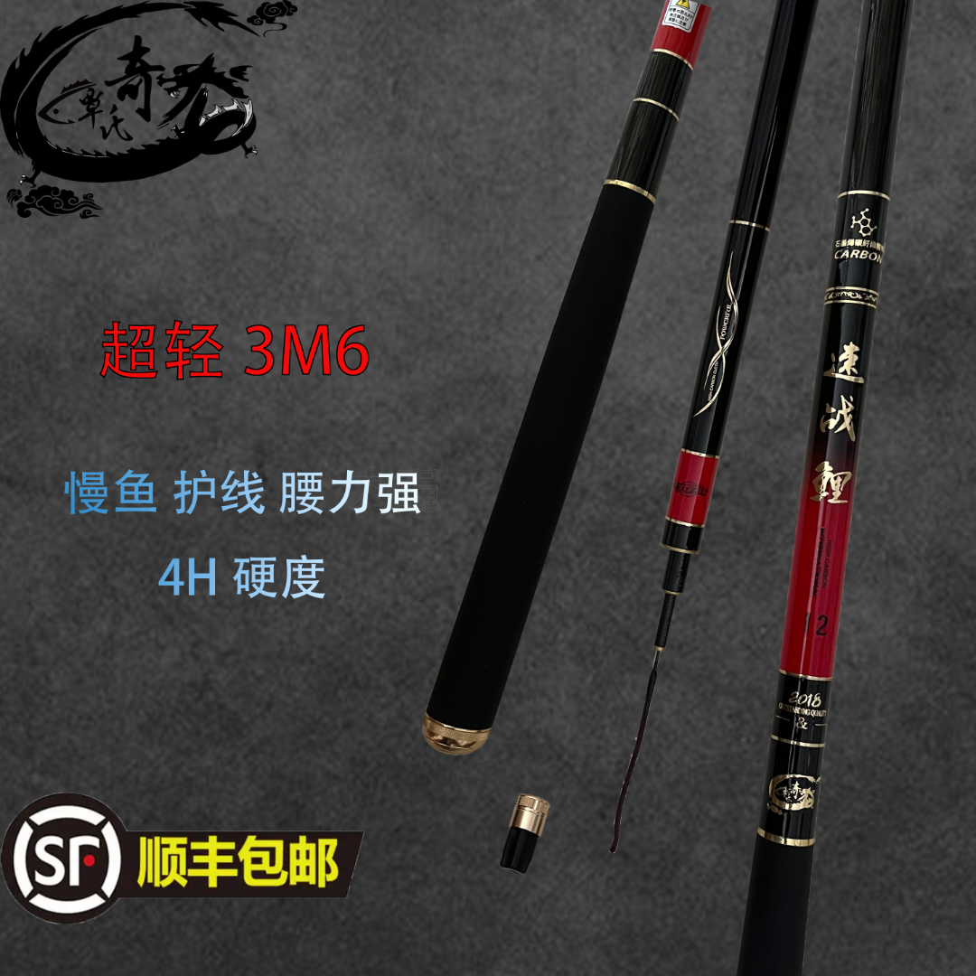 奇龙速战鲤一代钓竿