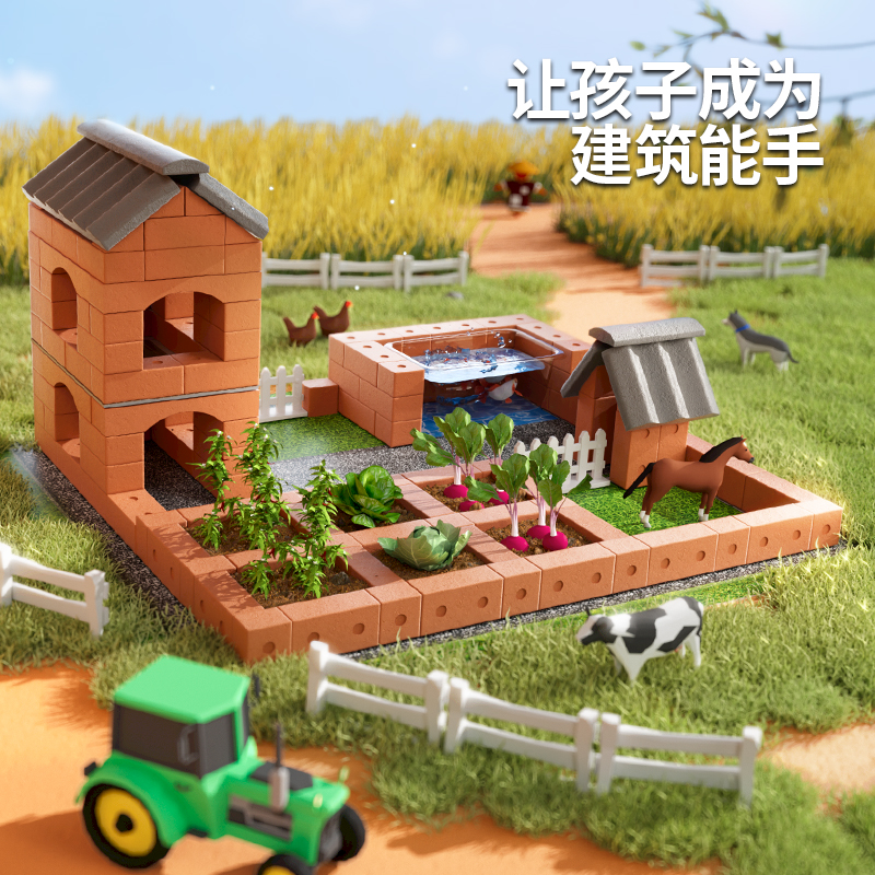 真砖盖房子DIY小屋开心农场仿真迷你砖块小小泥瓦匠儿童玩具礼物